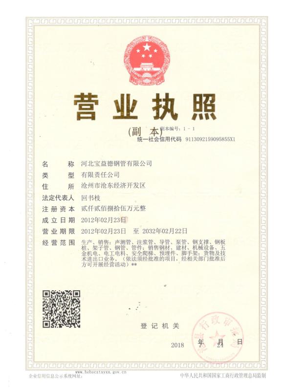 浙江营业执照